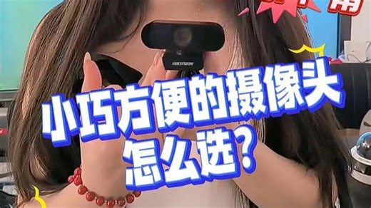 电脑摄像头就要外型小巧，安装方便的，链接USB就能用