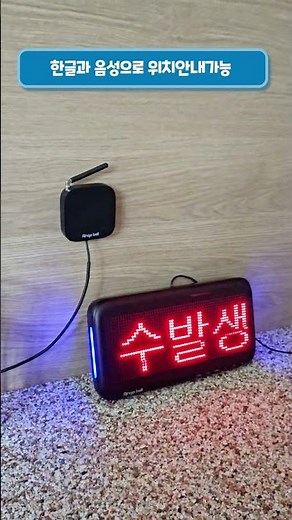 장마철! 필수 누수, 침수 위험, 빠르게 알리고 신속하게 대응하세요! #침수센서 #침수감지기 #침수경보기 #침수알림시스템