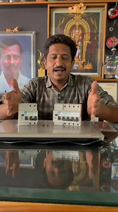 RCBO is available in both single phase and three phase. In this video, I explain its uses clearly, so don’t skip. Watch till the end and contact Gounderango if you need this product. Safe power starts with the right choice. #rcbo #singlephase #threephase #safety #electrician #powercontrol #grounderango #electricalproducts #homesafety #currentprotection #gounderandco #gounderandcoanthiyur #anthiyurgounderandco #electricalshopanthiyur #electricalmaintance #gounderco #homeessentials | Gounder&Co An