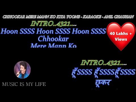 Chhookar Mere Man Ko - Karaoke With Scrolling Lyrics Eng. & हिंदी