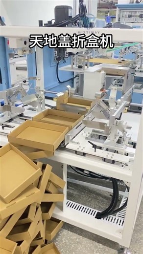 Top and bottom lid folding box machine #folding box machine#...Expand