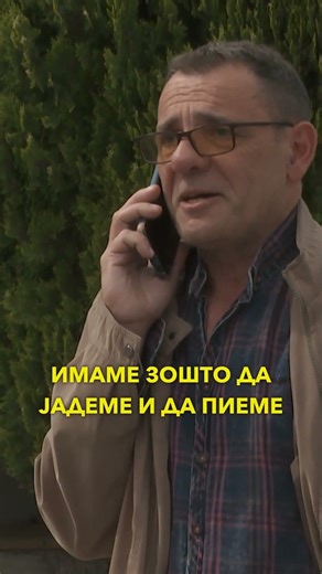 „Зевзекманија“ сабота во 18:30