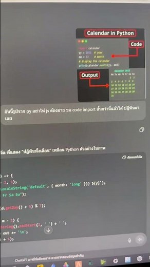 JS vs Py ให้ Chatgpt สร้าง code compare ขำๆ นะ 555