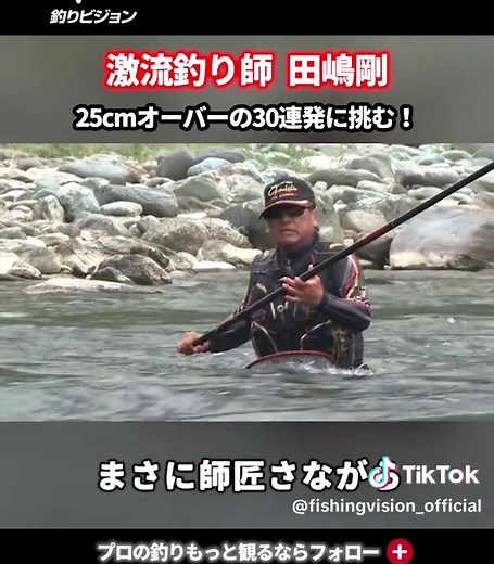大アユ釣りに挑む！吉野川の魅力