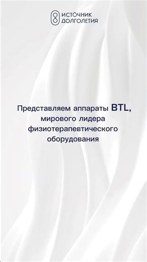 Физиотерапия