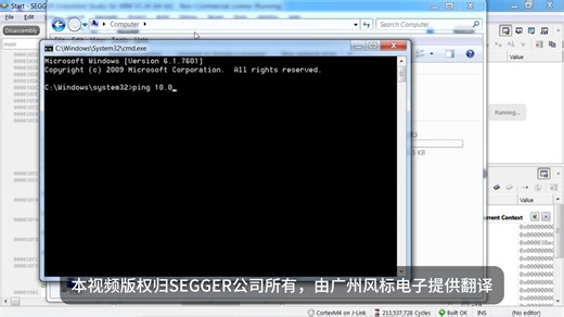 SEGGER 全栈嵌入式工具体验_二：emPower 开发板示例程序