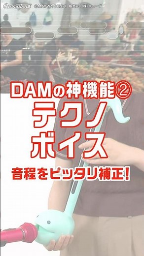 【LIVE DAM WAO! × オタマトーン】最新カラオケ機能でまさかの覚醒！？