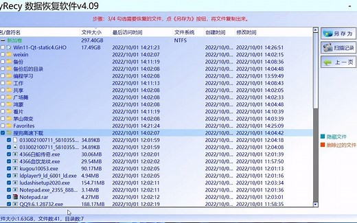 移动硬盘显示NTFS无法打不开的解决方案