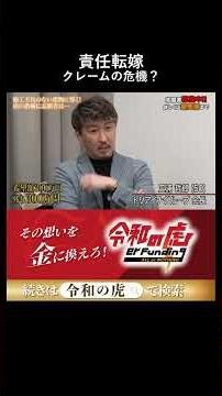 数年後にクレームの嵐顧客を不安にさせる責任のなすりつけ合いリ