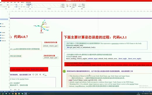 ardupilot 姿态控制2