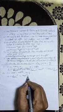 कक्षा 12 भौतिक विज्ञान अध्याय 2 धारिता बहुविकल्पीय प्रश्न chapter 2 class 12th physics objective que