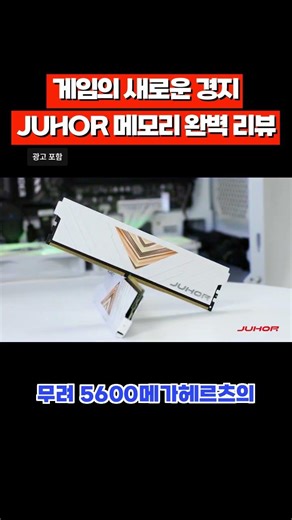 JUHOR DDR5 16GB 5600MHz DIMM Desktop Gaming Memory RAM