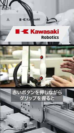 ロボットでノロ掻きの遠隔作業#ノロかき#産業用ロボット #川崎重工 #robot #