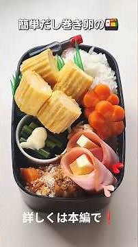 煮物の煮汁で、だし巻き卵を作る #だし巻き玉子 #手抜き料理 #本編切り抜き #ショート動画 #cooking