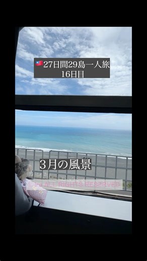 The popular retro train "Lanpi Jiewou" (Blue Pi Sol-Eu). Spring trip to Taiwan. Fangliao → Taitung