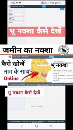 How to see the land map // land map // how to see the land map