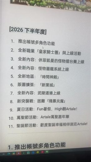 冒险岛阿尔泰牧师宠物培养攻略