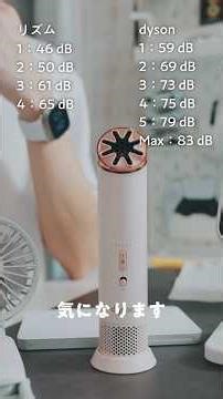 dyson hushjet mini coolを最速チェック！ #gadgets #dyson #hushjet #ハンディーファン