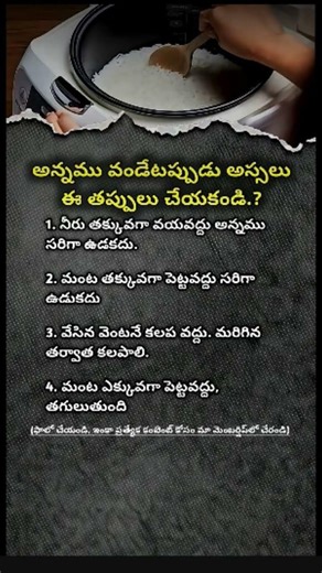 Never Make These Mistakes While Cooking Rice in a Rice Cooker | Perfect Rice Every Time