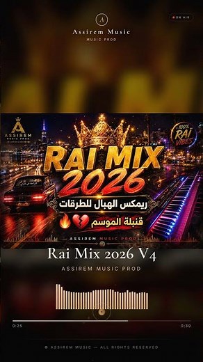 4🔥🎹 RAI MIX 2026 | ريمكس هبال للطرقات | قنبلة الموسم 🔥💔 #dj #piano #music