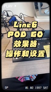 line6 pOD go 操作和设置
