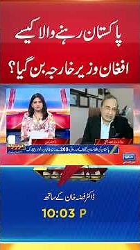 Afghanistan’s Foreign Minister Real Story | #pakistanvsafghanistan #pakarmy #pakafghanborder