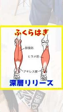 How to Deeply Loosen Your Calves