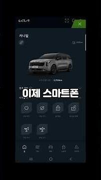 현대기아 빌트인캠 연결방법 #블랙박스#블박신고#빌트인캠 #블박쇼츠