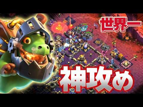 Indra, ranked #1 in Legends, was absolutely perfect [Clash of Clans]