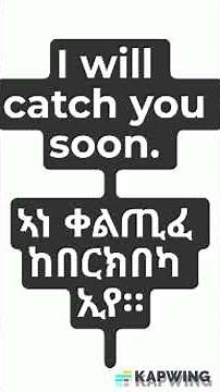 እንግሊዝኛ ሓረጋት ንጀመርቲ ብትግርኛ/ ትምህርቲ ቋንቋ እንግሊዝኛ ንጀመርቲ/English Lesson In Tigrinya/ #tigrigna #tigrinya