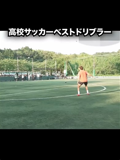 高校サッカーベストドリブラー第6位：ジョアン・フェリックスの技術解説