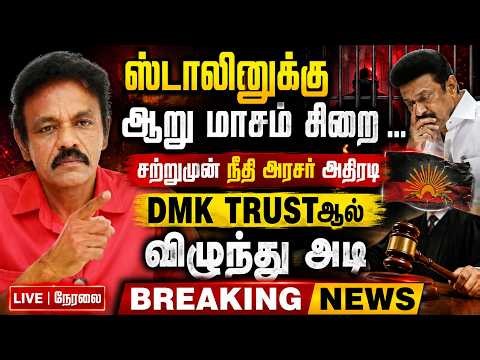 Athirstamchannel | நியூஸ் போட்ட சேனலை மிரட்டியது யார்?