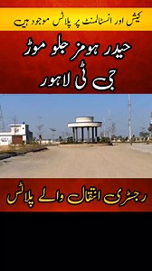 97 reactions · 7 comments | Haider homes殺殺殺 #reels #facebookreelsvideoシ | ACRE MARLA ایکڑ مرلہ | Facebook