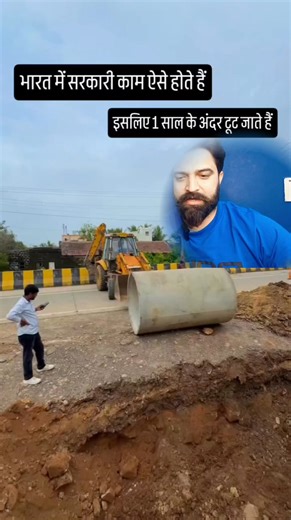 Raj Kumar on Instagram: "Sarkari kamm kaaj 🤣🤣 #viral #reelsfbシ #funny #virl"