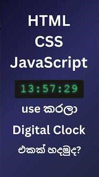 Digital Clock හදමු – HTML, CSS, JS