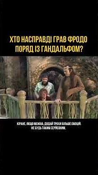 🧙‍♂️ТИ НІКОЛИ НЕ ДИВИТИМЕШСЯ «ВОЛОДАРЯ ПЕРСНІВ» ЯК РАНІШЕ!