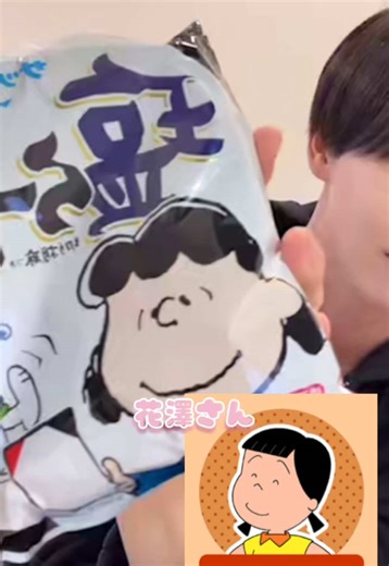 スヌーピーとサザエさんがまさかのコラボ？！ 思わずこいつ呼びしてしまうところがお気に入りですwww #Etoneige #エトネージュ #Etostage #バズれエトネージュ #双葉小太郎 #TikTok配信 #スヌーピー #ルーシー