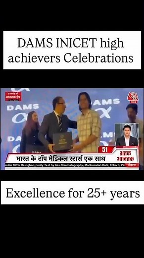 Aajtak covered DAMS Inicet toppers event at Delhi 🔥