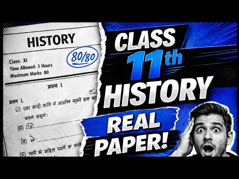 26 फरवरी Class 11 HISTORY Question Paper 2026 | Class 11 HISTORY Jac Board 2026 | Class 11 HISTORY