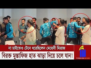 বিসিবিকে আরও অস্থিতিশীল করতে মুস্তাফিজকে সামনে নিতে চেয়েছিলেন মিরাজ অতঃপর সবার সামনেই হলেন অপমানিত