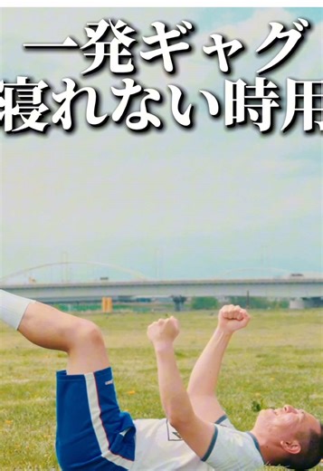 ヒーリングギャグでリラックス