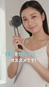 ✨キャンペーン実施中 ／ 新BathSpring™で至福のバスタイムを ＼ 新BathSpring™のナノマイクロバブルは旧製品と比較してシャワー後の水分量がUP⁉ 美肌を目指すあなたは、動画をCheck❣ 今ならお得キャンペーンを実施中🎁 ▽詳細はこちら http://spr.ly/6186OYAUK | Amway Japan (日本アムウェイ)