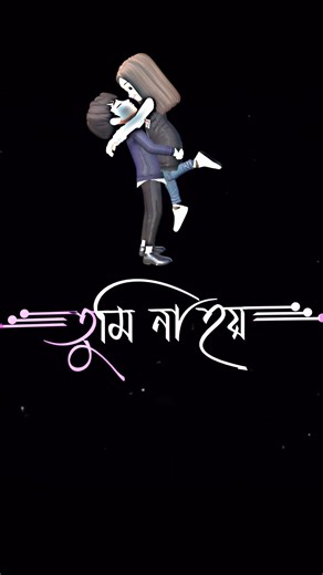 🗣️আমাকে নামধরে সবাইডাকে তুমি নাহয়...🥰🐸#newtrend #love #reelsinstagram #vairalvideo #YouTube #shorts