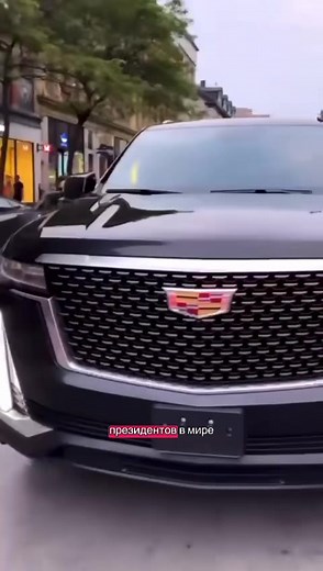 Самые защищённые автомобили президентов мира