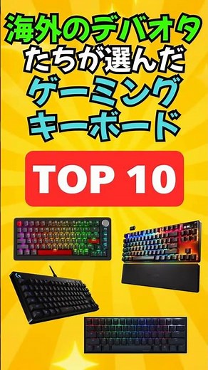 [Chosen by Over 7,000 Users!] Top 10 Popular Gaming Keyboards Overseas [Latest Edition as of Augu...