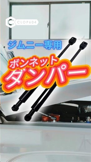 [Jimny JB64] Installing bonnet dampers