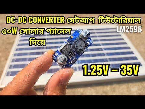 How to reduce voltage from solar with LM2596 DC-DC Converter | Step Down Module Tutorial