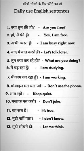 Daily use sentence | Good Morning #englishspeaking #trending #viralvideo #shortsfeed #viral #english