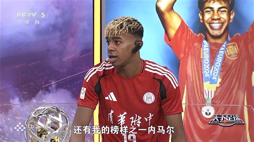 🎙️🇪🇸Lamine #Yamal said his parents and 🇧🇷#Neymar helped him most during his growth: "We should ultimately listen to our parents more. They give me the most advice." "And Neymar. He's my idol and has given me a lot of guidance. We talk often. I deeply respect him and want to be like him." #Barcelona #Spain #Brazil #Barça | CGTN Sports Scene