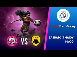 ΚΑΣΤΟΡΙΑ - AEK | Women's Football League - Livestream